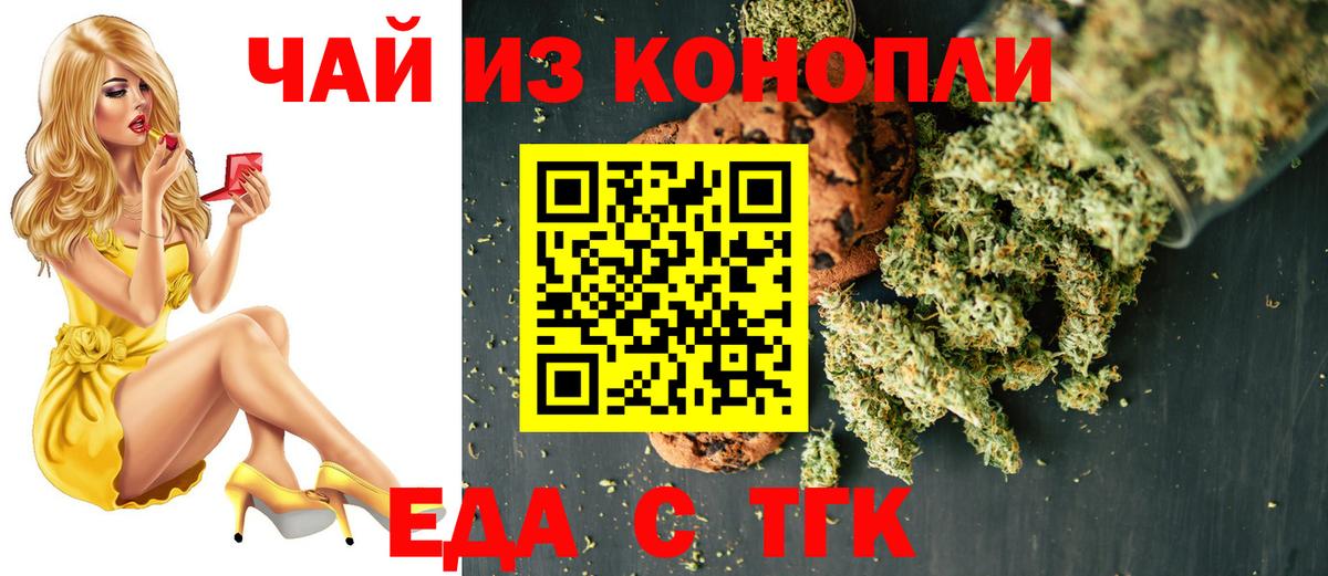 Cannafood марихуана  Вход с VPN  Пенза 