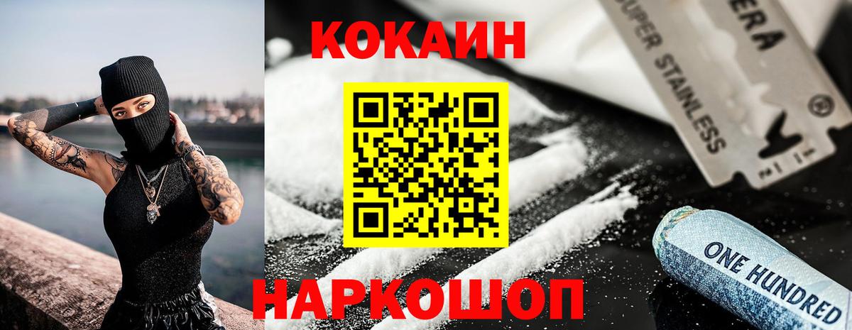 Кокаин Колумбийский  Cocaine Колумбийский  Пенза  Вход с VPN 