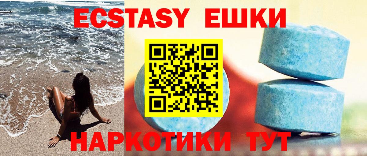 omg ТОР  Вход с VPN  Пенза  Ecstasy ешки  ЭКСТАЗИ 280 MDMA  darknet телеграм  Ecstasy 