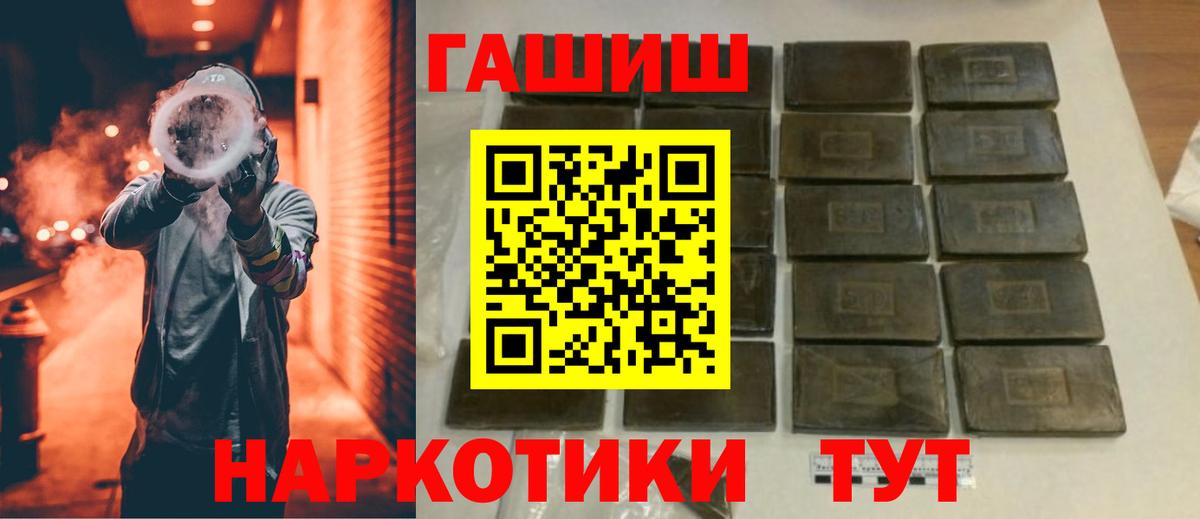 ГАШ гарик  магазин    ГАШ Premium  Пенза  Вход с VPN 
