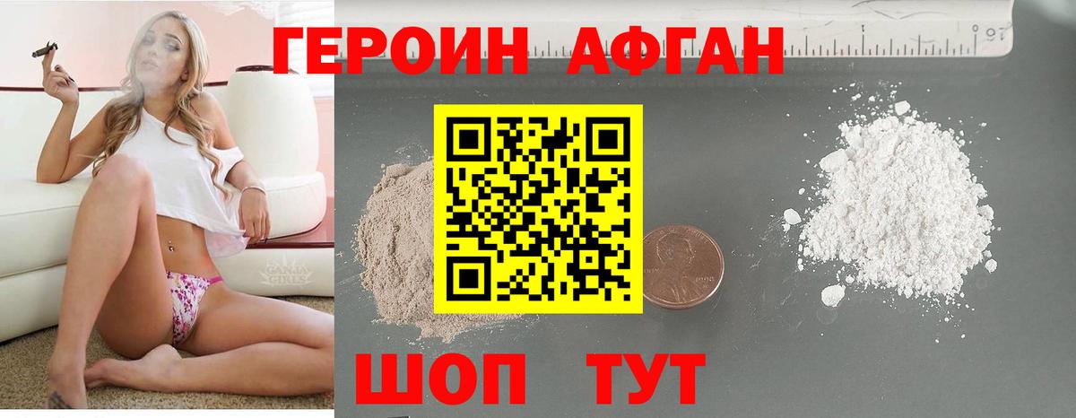 Героин гречка Пенза