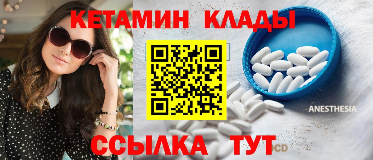 Кетамин ketamine Пенза
