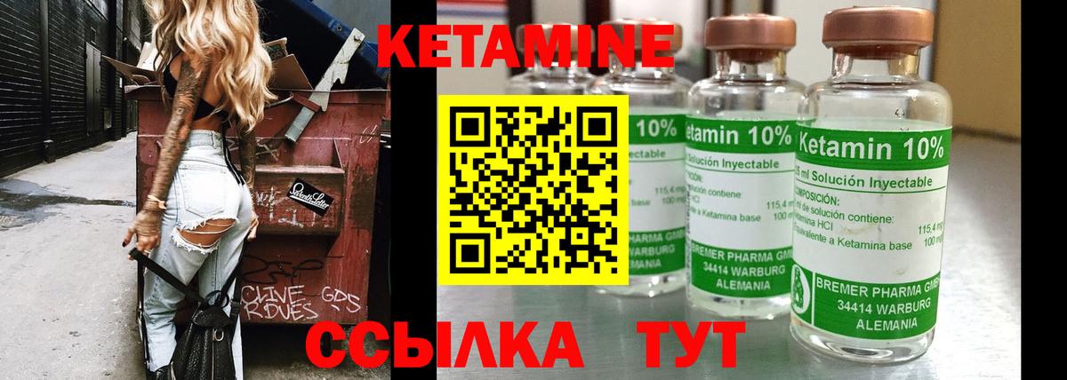 это клад  КЕТАМИН VHQ  Вход с VPN  Пенза 