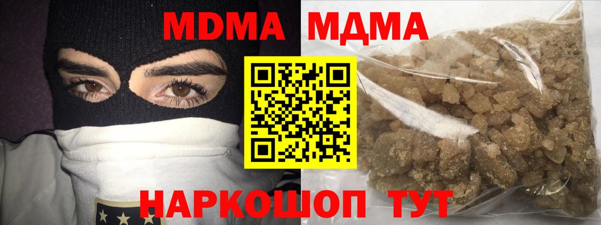 МДМА crystal  MDMA  Пенза  Вход с VPN  MDMA VHQ 