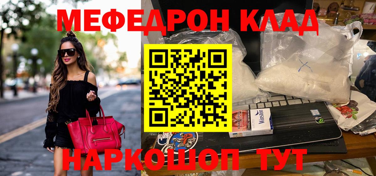 Мефедрон мука Пенза