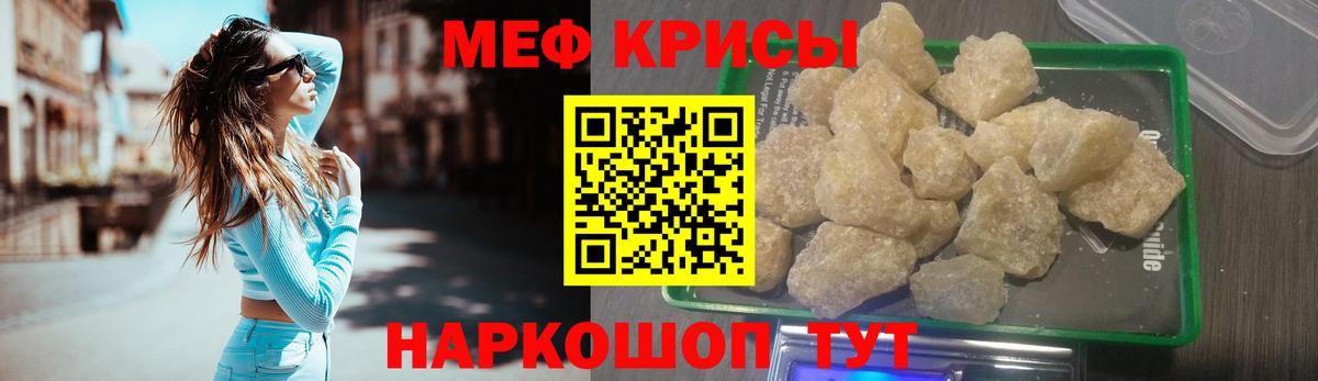 Мефедрон мяу мяу  Вход с VPN  МЯУ-МЯУ  МЕФ VHQ  Пенза 