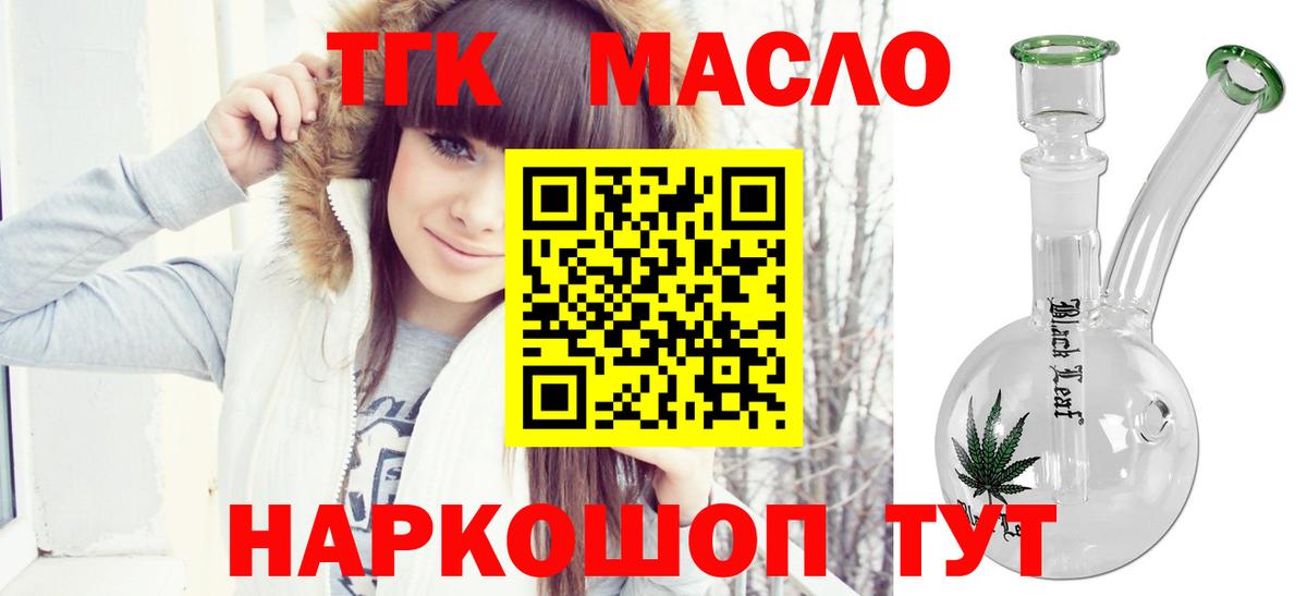 Пенза  Дистиллят ТГК концентрат  Вход с VPN 