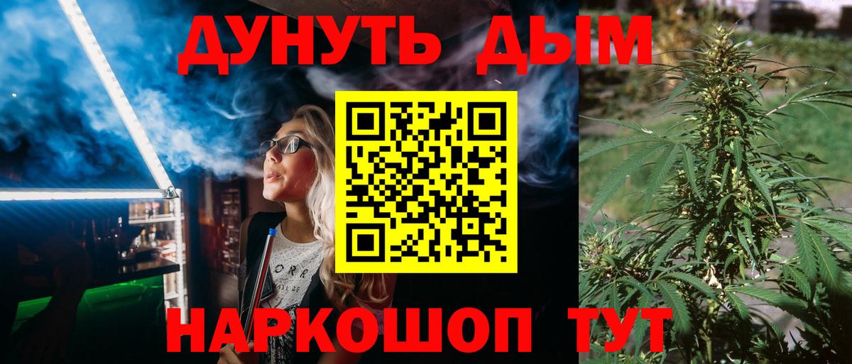 МАРИХУАНА план  Вход с VPN  Пенза  Бошки Шишки сатива  Шишки марихуана Ganja 